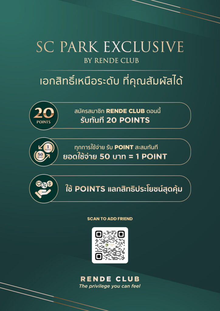 SC Park Exclusive